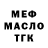 Дистиллят ТГК гашишное масло Oved Garcia