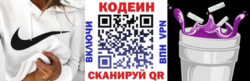Кодеиновый сироп Lean напиток Lean (лин)  Уяр 