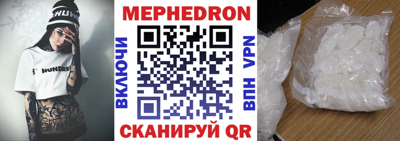 наркота  Уяр  Меф 4 MMC 