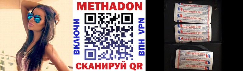 МЕТАДОН белоснежный  купить закладку  Уяр 